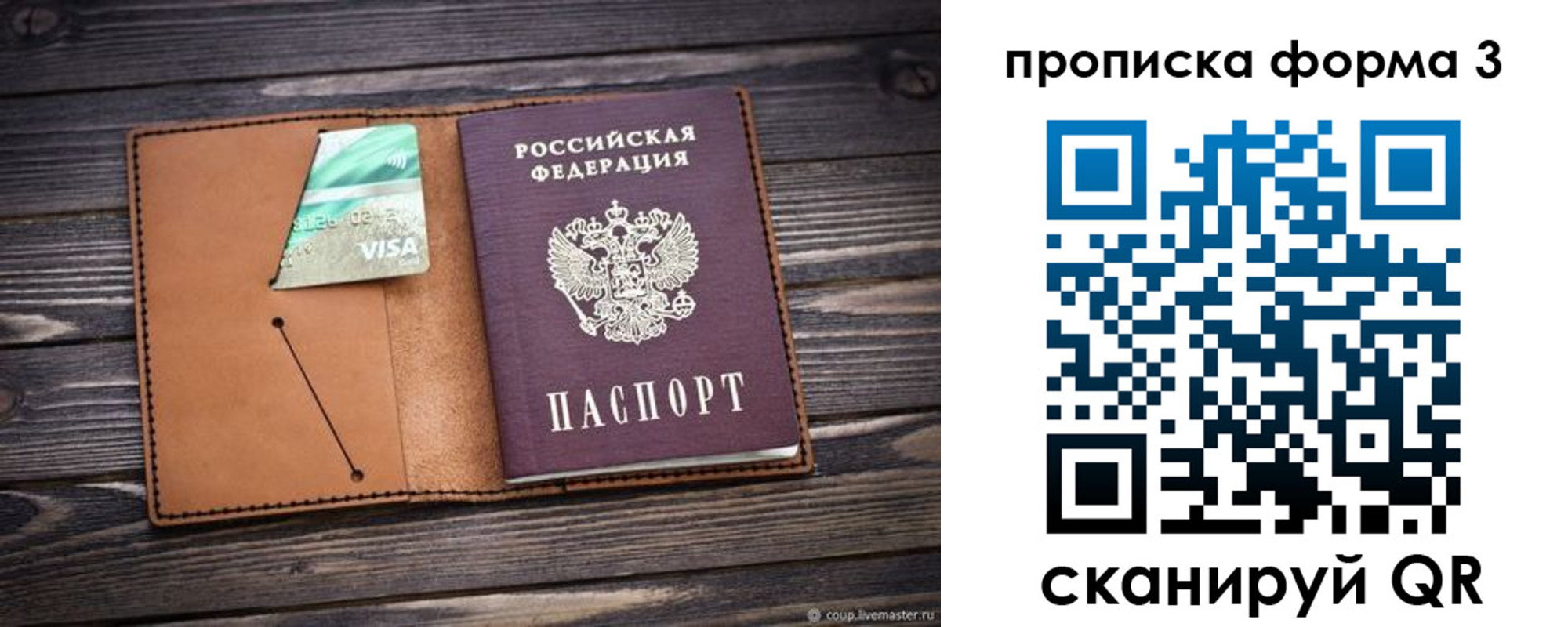 прописка паспорт в Дюртюли