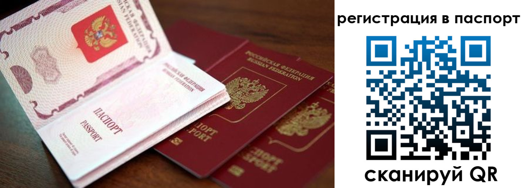 прописка для военкомата в Дюртюли