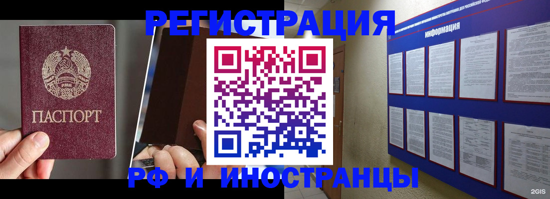 миграционный учет в Дюртюли