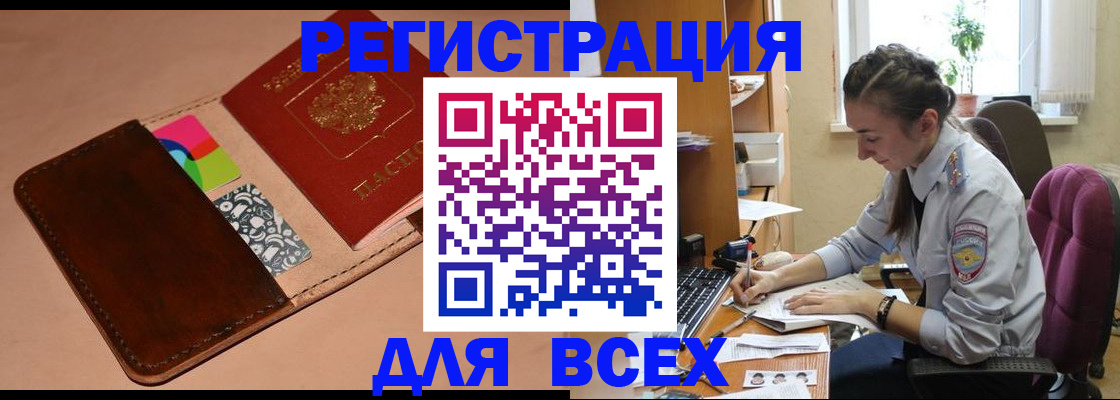 временная прописка в Дюртюли