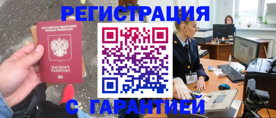 прописка штамп в Дюртюли