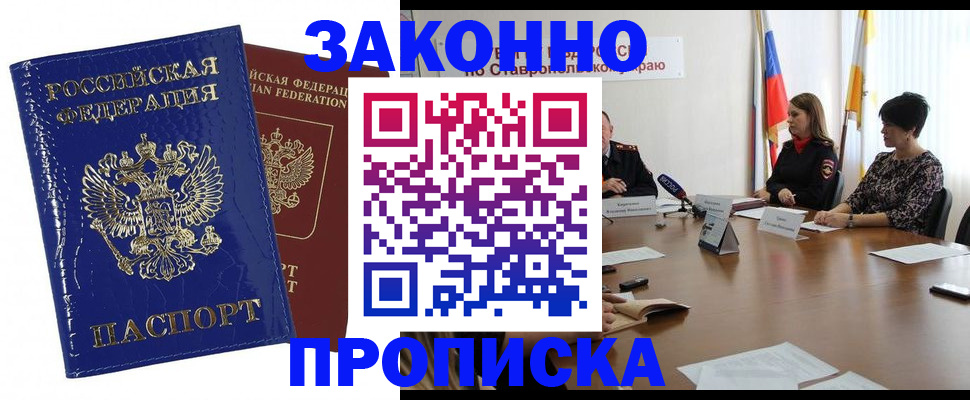 временная регистрация для всех в Дюртюли