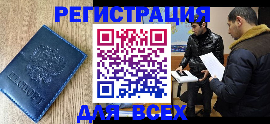 прописка штамп в Дюртюли