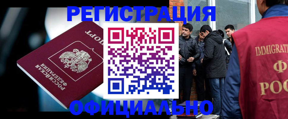 временная прописка в Дюртюли