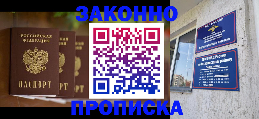 временная регистрация для школы в Дюртюли